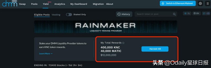 Kyber DMM首个流动性挖矿计划Rainmaker上线（附参与指南）