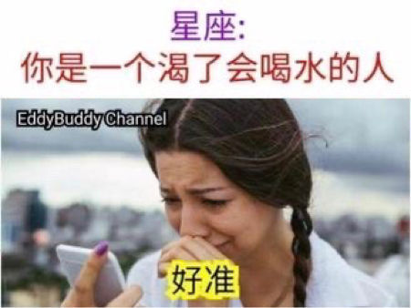 今天，体验了一把网络算命