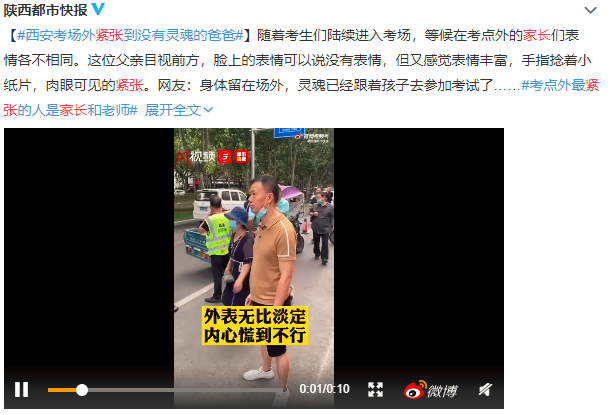 的哥送考车贴段子：望考生切莫紧张，高考过度紧张怎么办？