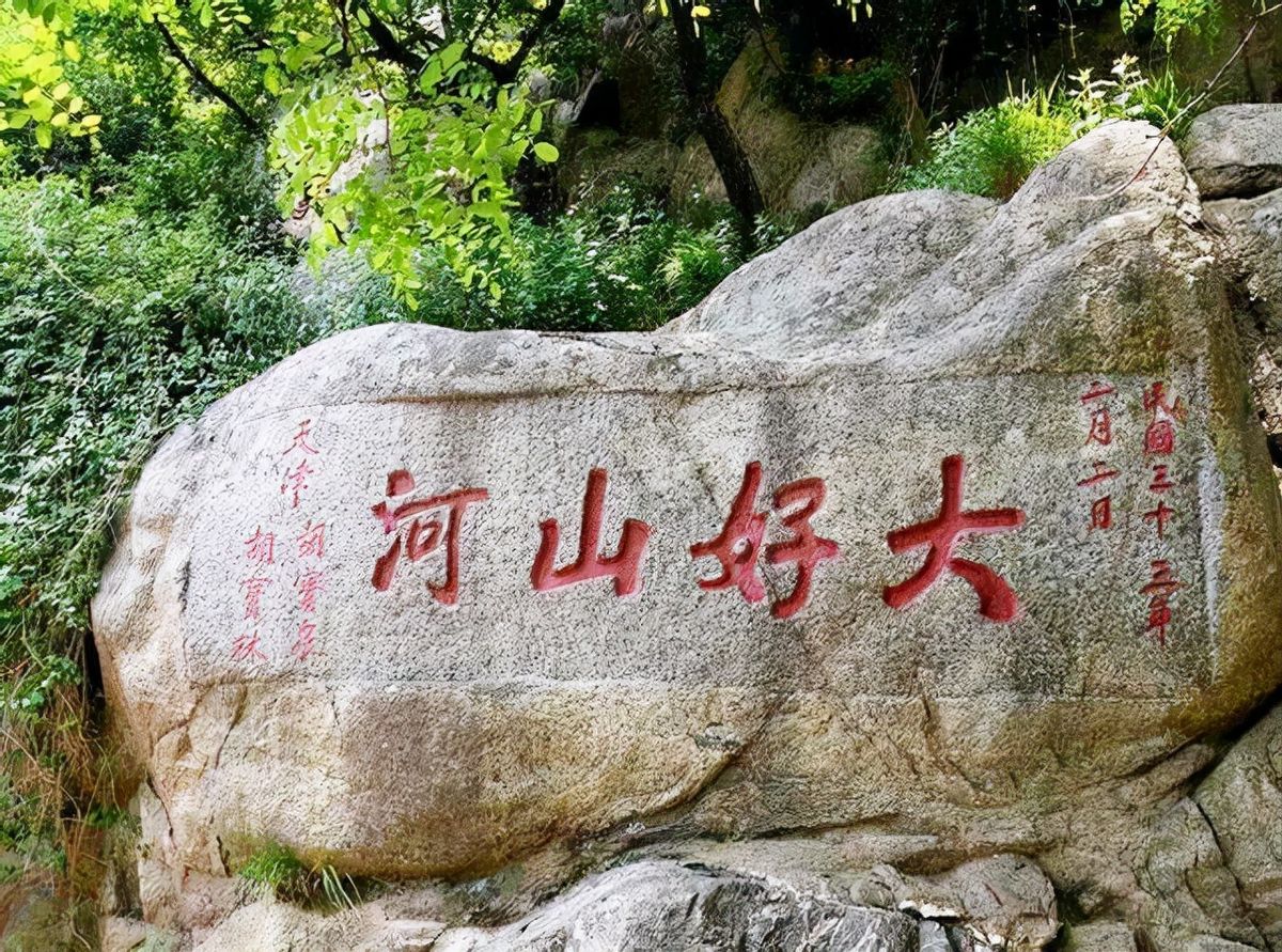 泰山上“虫二”两字，日本专家研究了十年，郭沫若一笑破解谜底