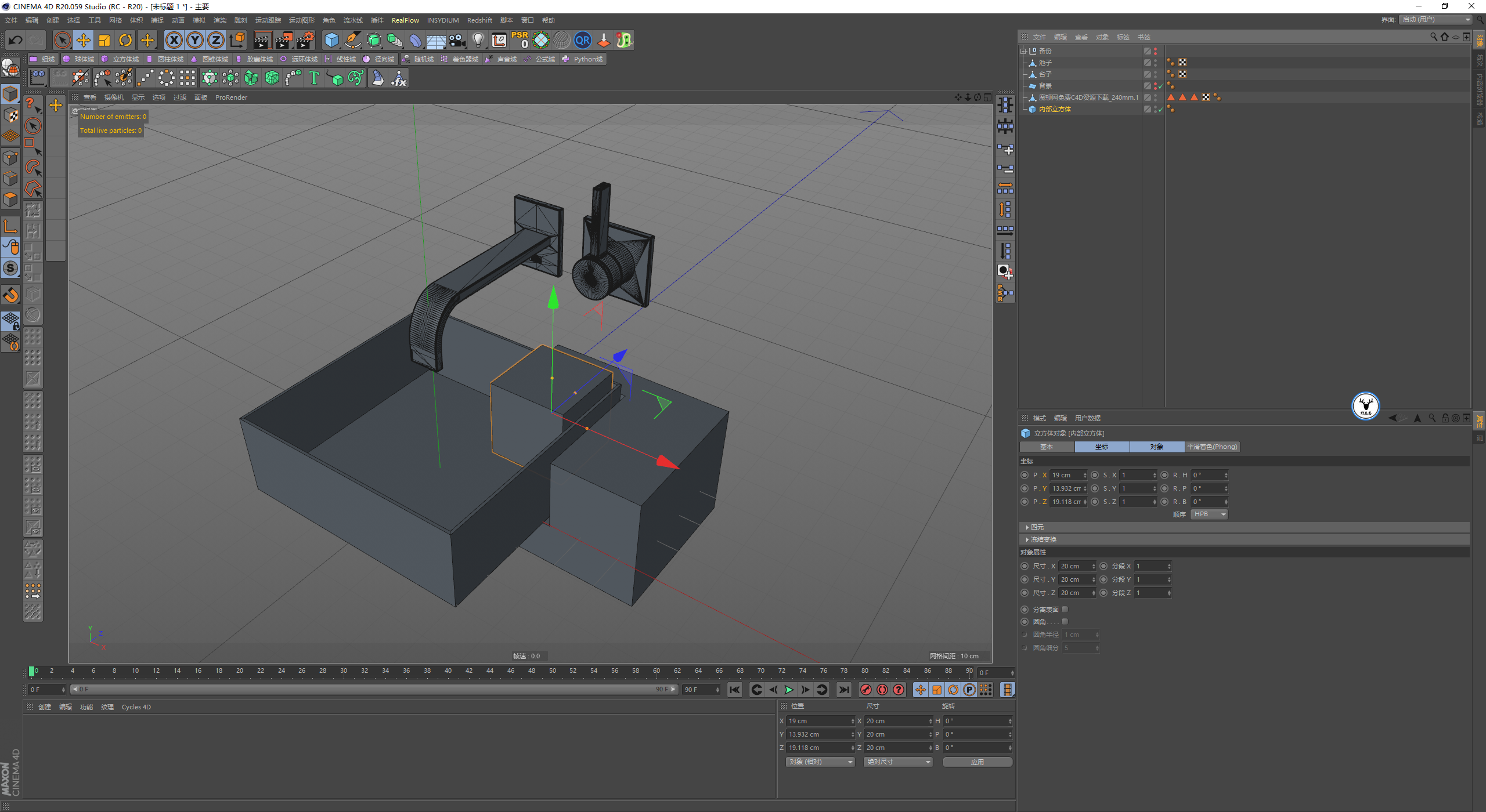 （图文+视频）C4D野教程：RS渲染XP粒子制作水龙头喷烟雾