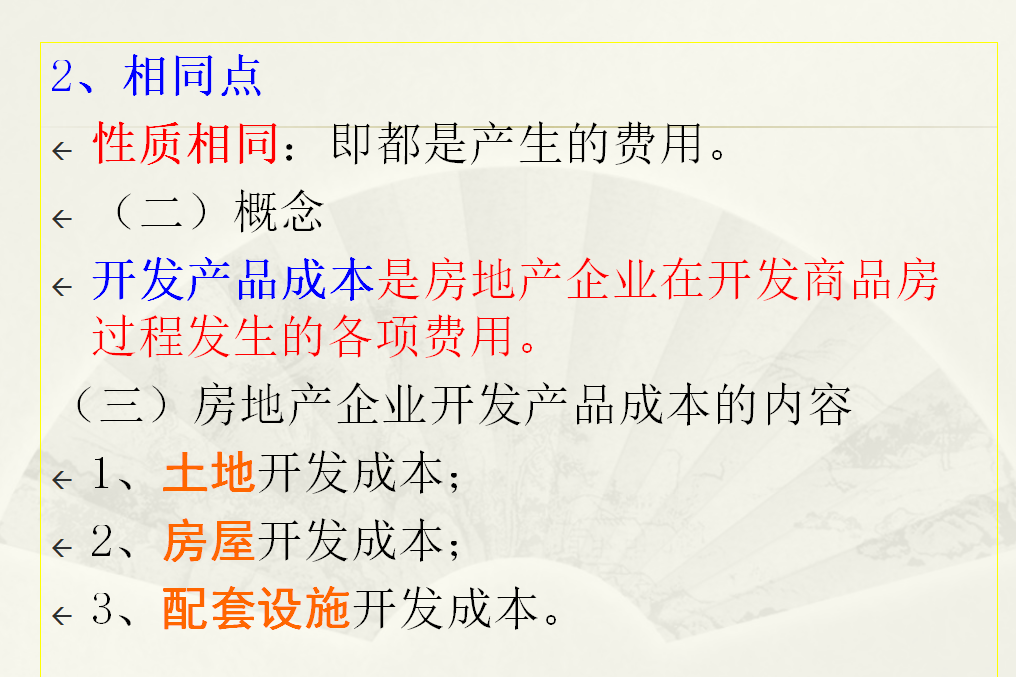 老板让你做成本核算，不会做怎么办？还好我有64页成本核算攻略