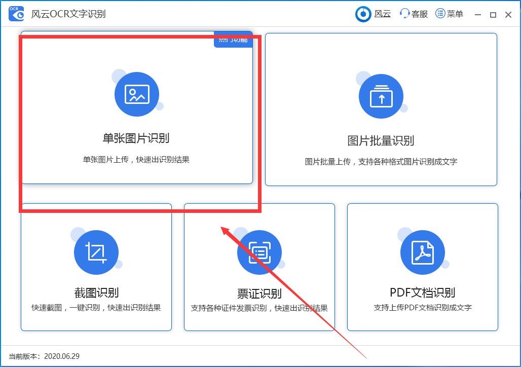 怎么把图片里的文字内容转换成word？用这个方法就好啦