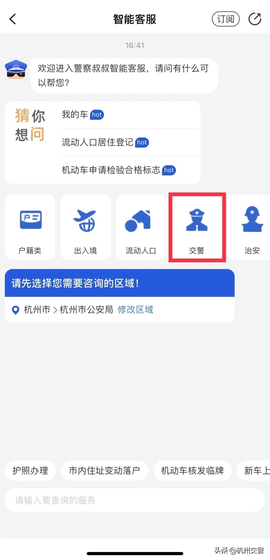 微提示|【车辆驾驶证业务办理指南】上线啦,哪里不会点哪里~