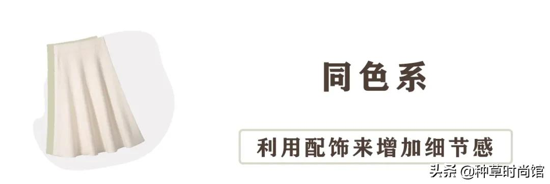 还在穿一身黑吗？这6套秋冬保暖穿搭，太撩人