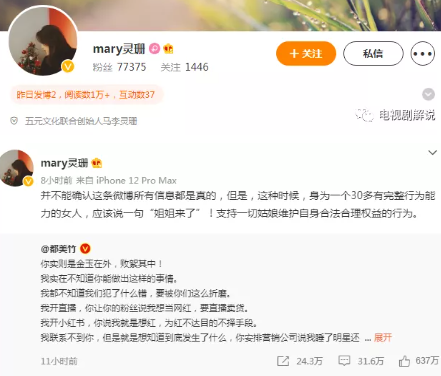 吴亦凡事件，网友对都美竹说的文案，燃爆了