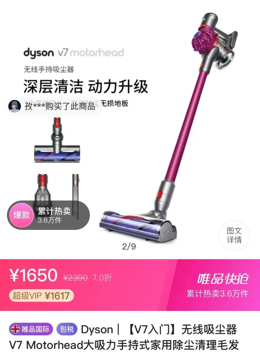 比专柜便宜一半的海外版戴森，是正品吗？