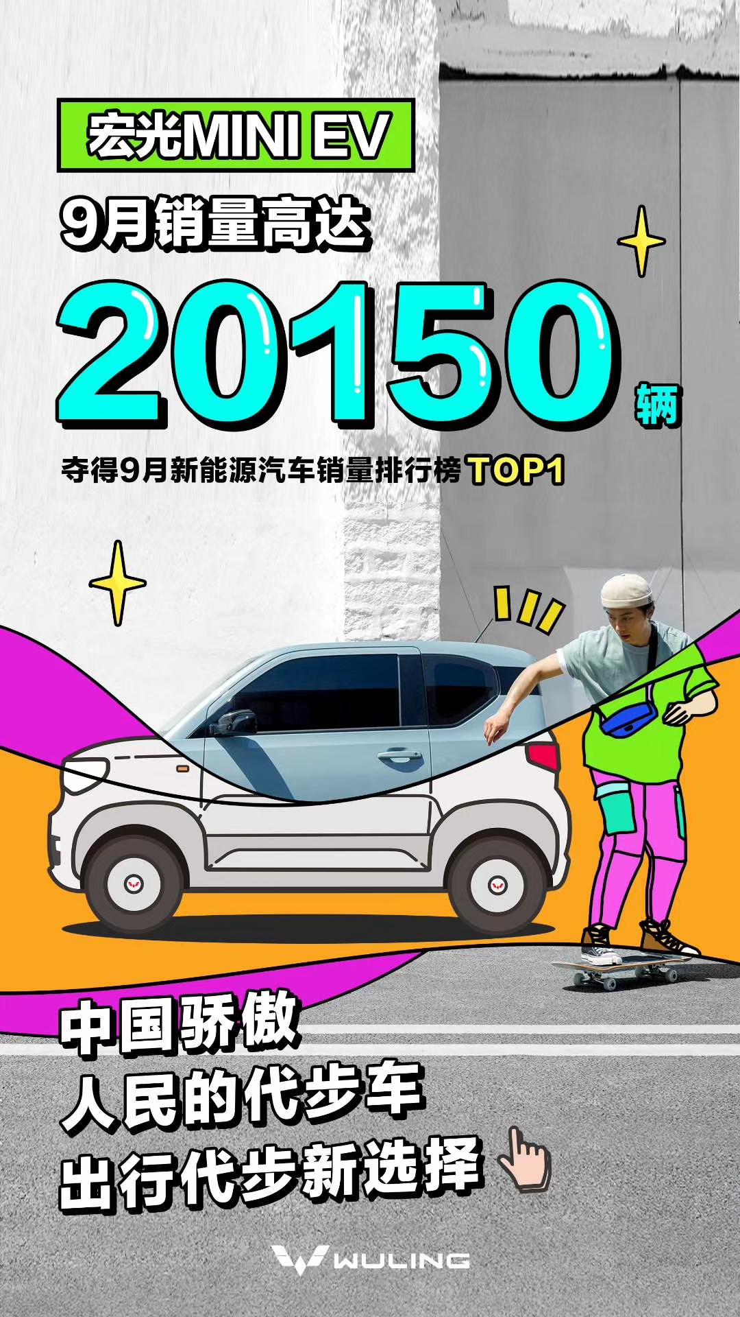 玩具车大赛(谁说平民车上不了台面？宏光MINI秀翻全场，引爆国际模特大赛)