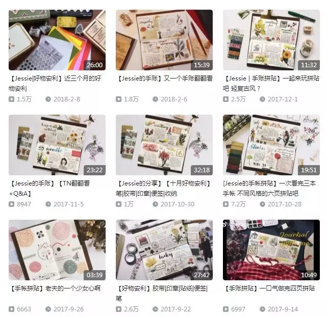 20个B站宝藏up主，教你写手帐、淘文具、过如诗般的生活
