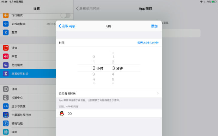 暑期到，这个小功能用的好，孩子对IPAD的依赖越来越少