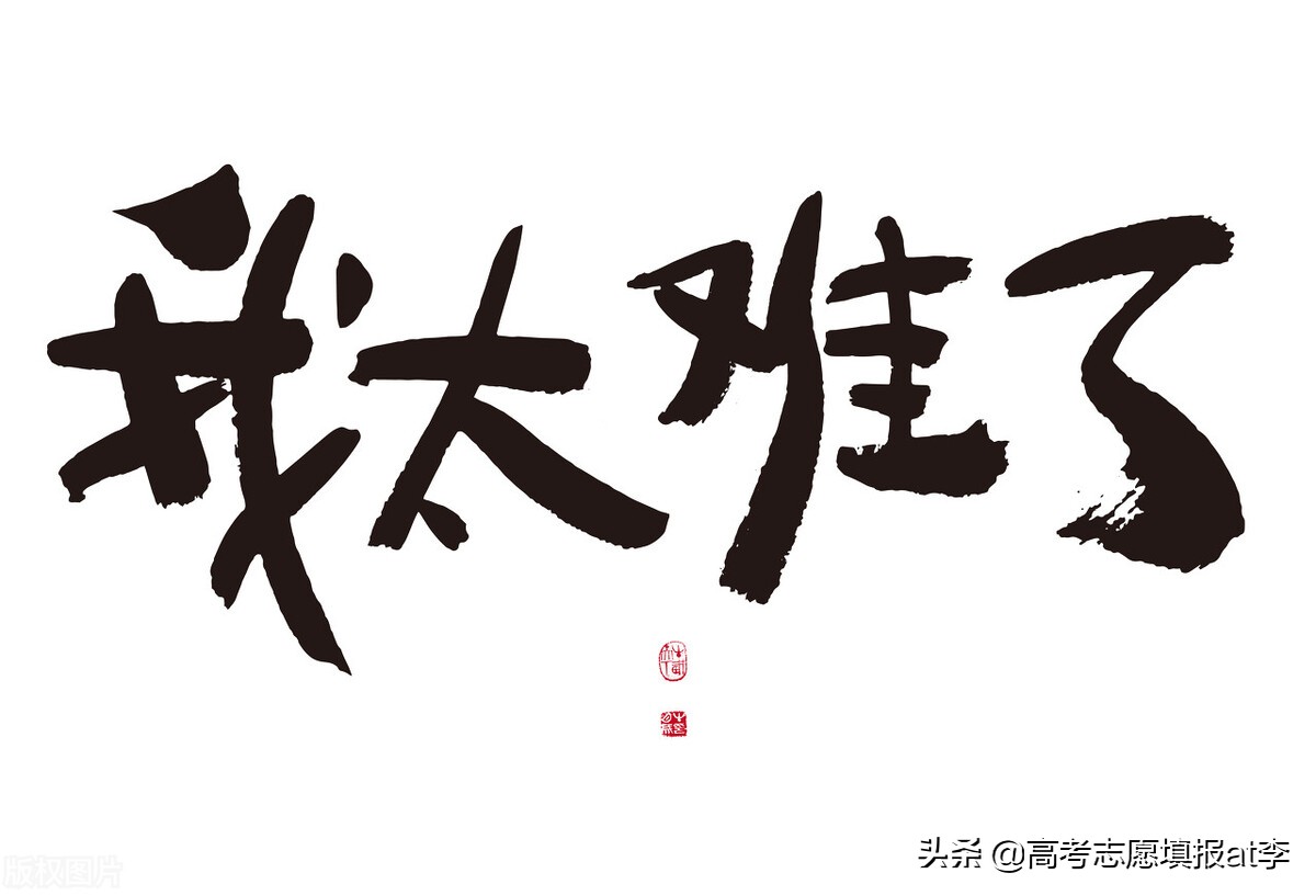 民办三本和公办专科到底怎么选，这5点仅供参考，避免走弯路