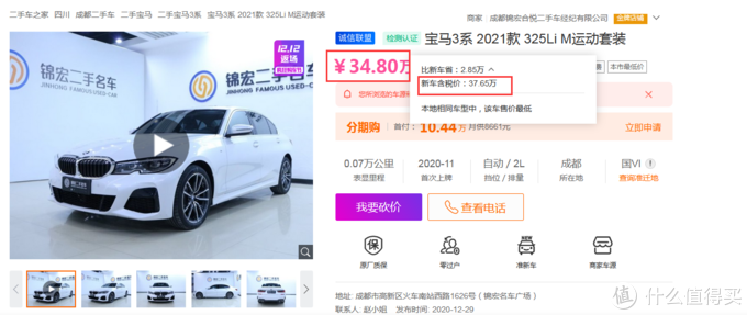最不保值二手车排行榜：销量最高的车型竟然都是它？