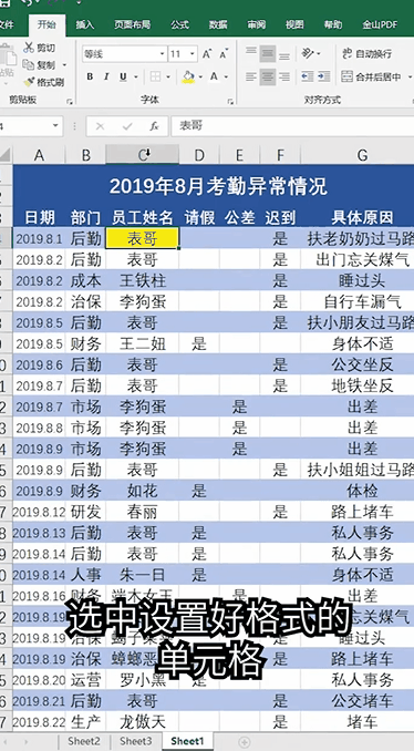 3个小技巧，学会双击格式刷，效率提升10倍不止
