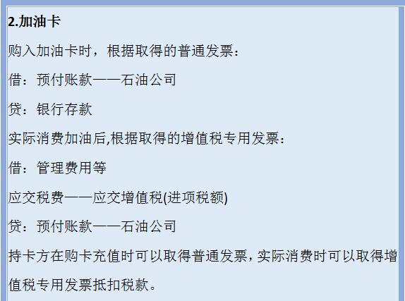 费用报销问题多？脑壳疼，别着急，送你费用报销时的账务处理详解