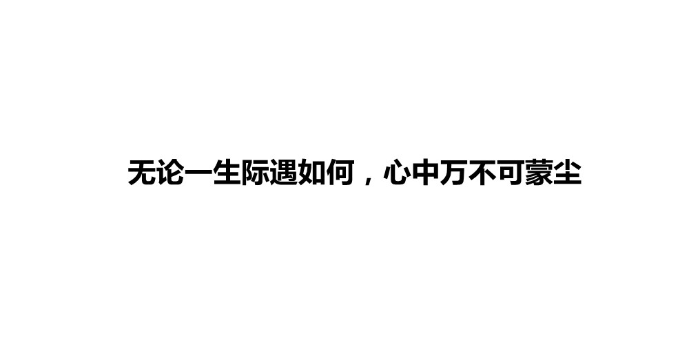 深夜文案：辞职后的迷茫，这一刻烟消云散