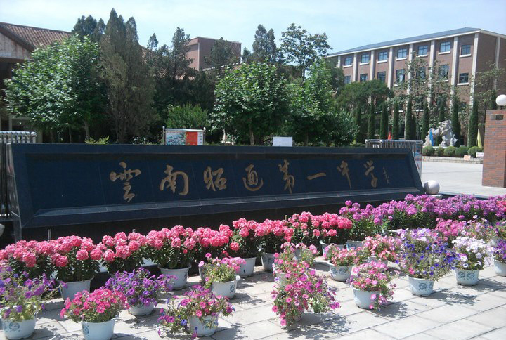 云南昭通最好的三所高中，高考成绩说话：三雄鼎立，实力上升明显