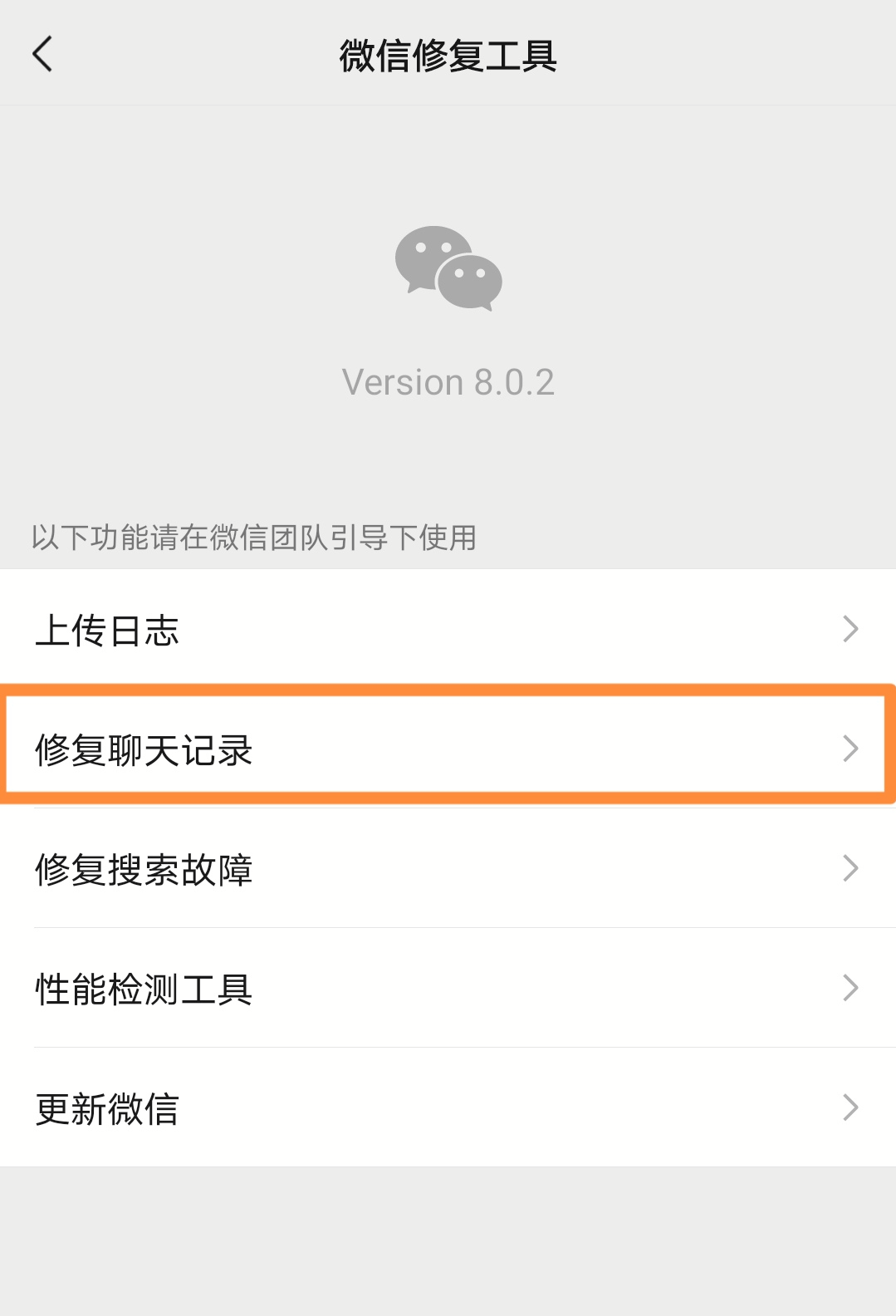 聊天记录误删除怎样恢复？用这四种方法帮你找回数据