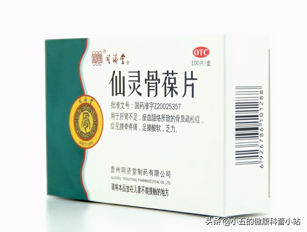 天天吃钙片为啥还骨质疏松？聊一聊如何科学防治老年骨质疏松