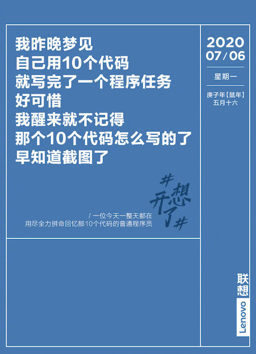 73张#想开了#金句日历，都是打工人的文案哲学