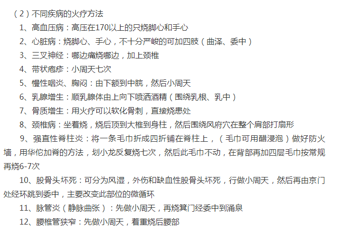 权健火疗被批“玩火自焚！专家深度解析：火疗是中医还是骗局？