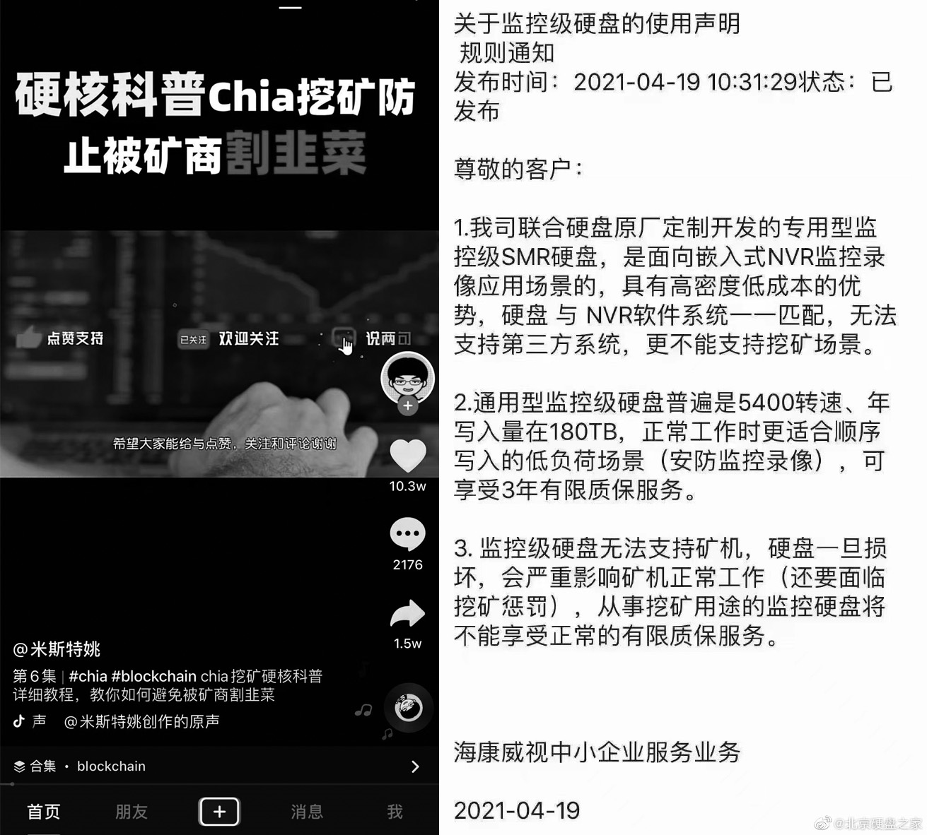 硬盘缺货？欢迎来到大投机时代