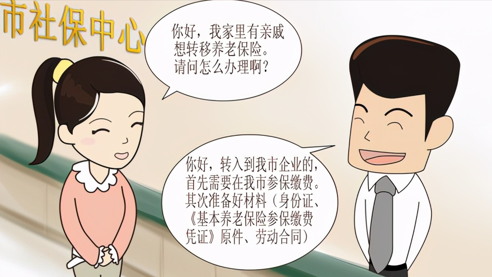 在外打工15年养老保险怎么转回老家，这是一个简单而又复杂的过程