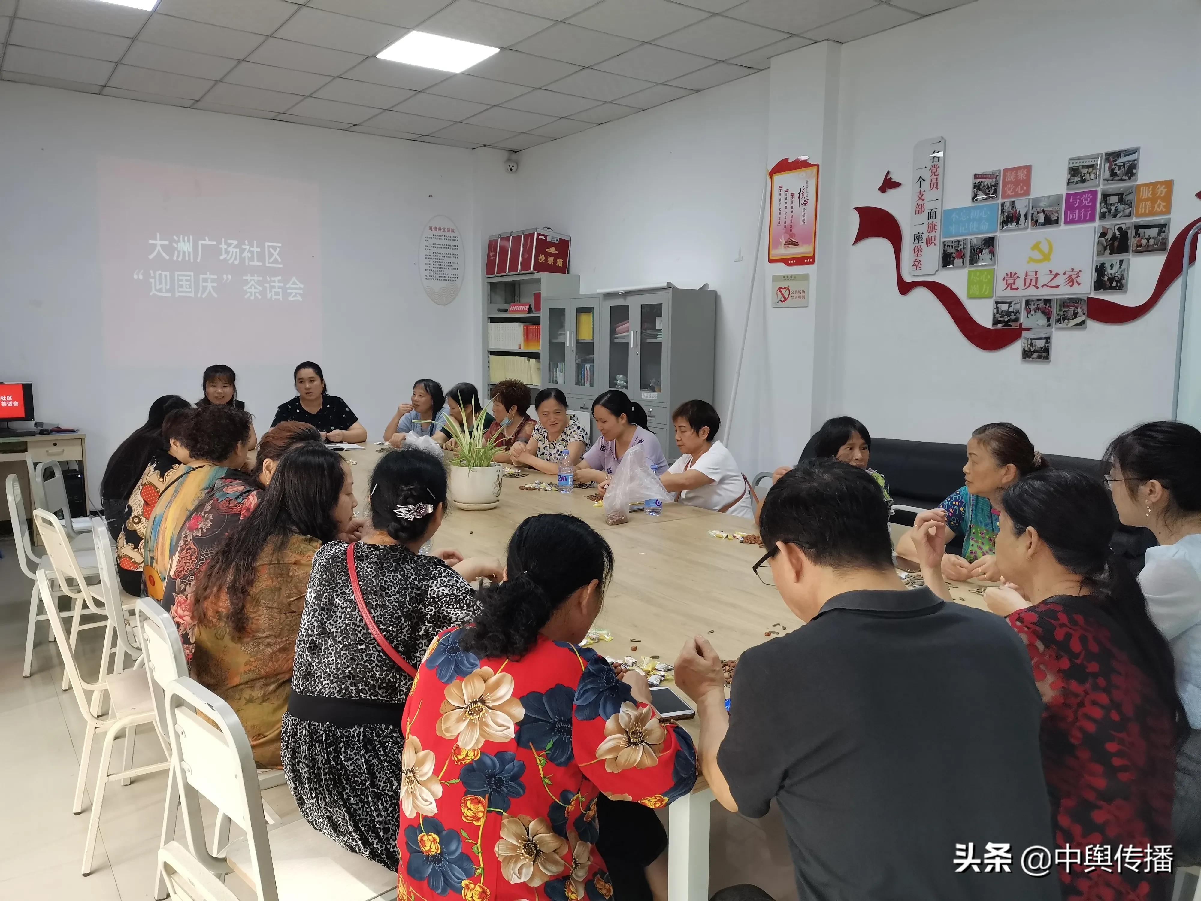 喜迎国庆茶话会——“甜蜜内江人人爱，文明有你更精彩”