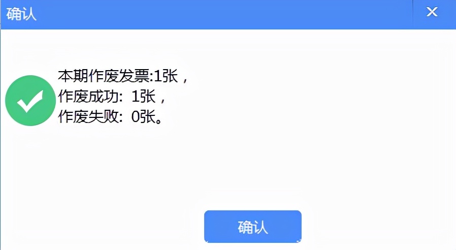 增值税发票税控开票软件（金税盘版）V3.0.操作手册（发票开具）