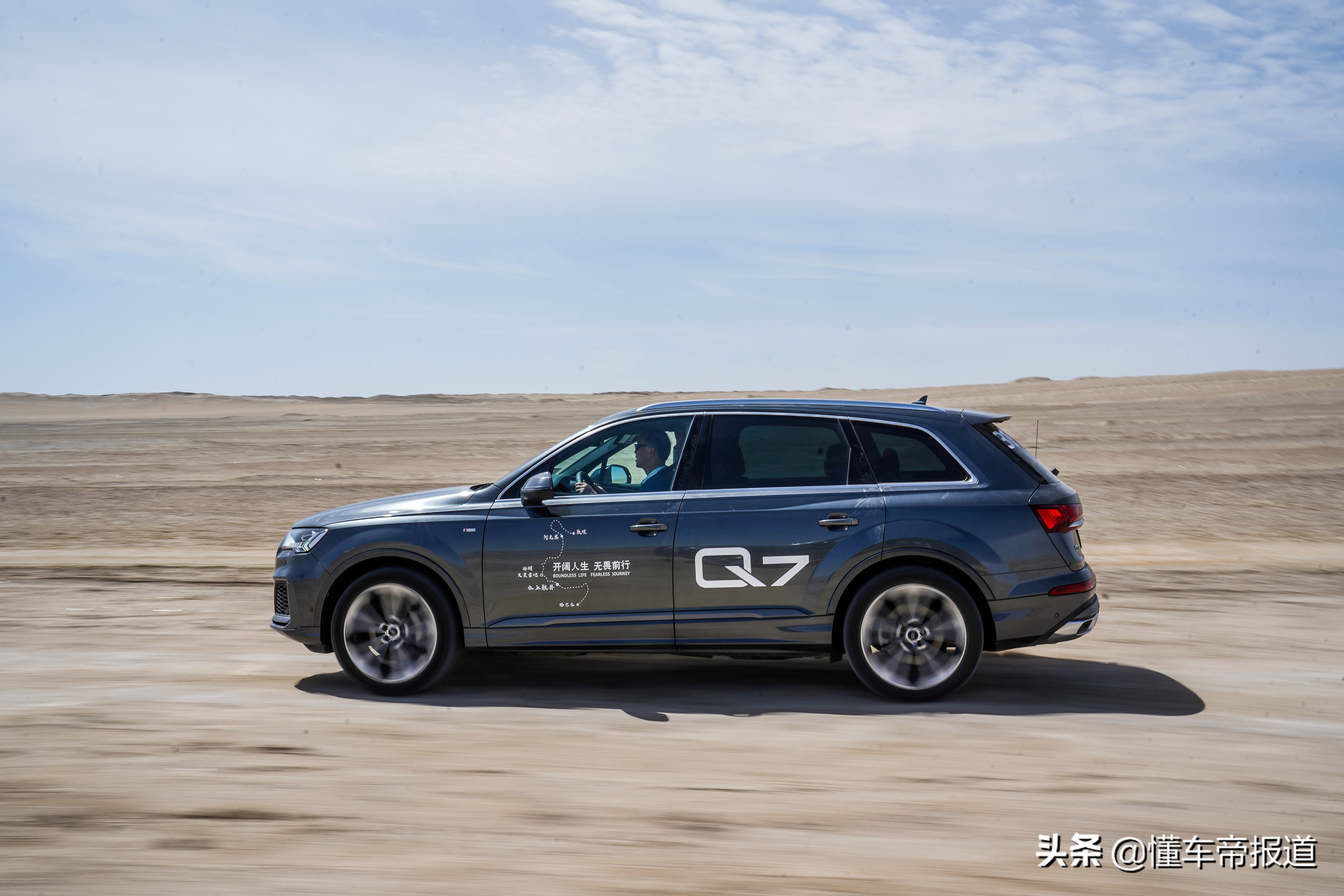 新车 | 越野征途从容应对 试驾全新奥迪q7 3.0t尊贵型