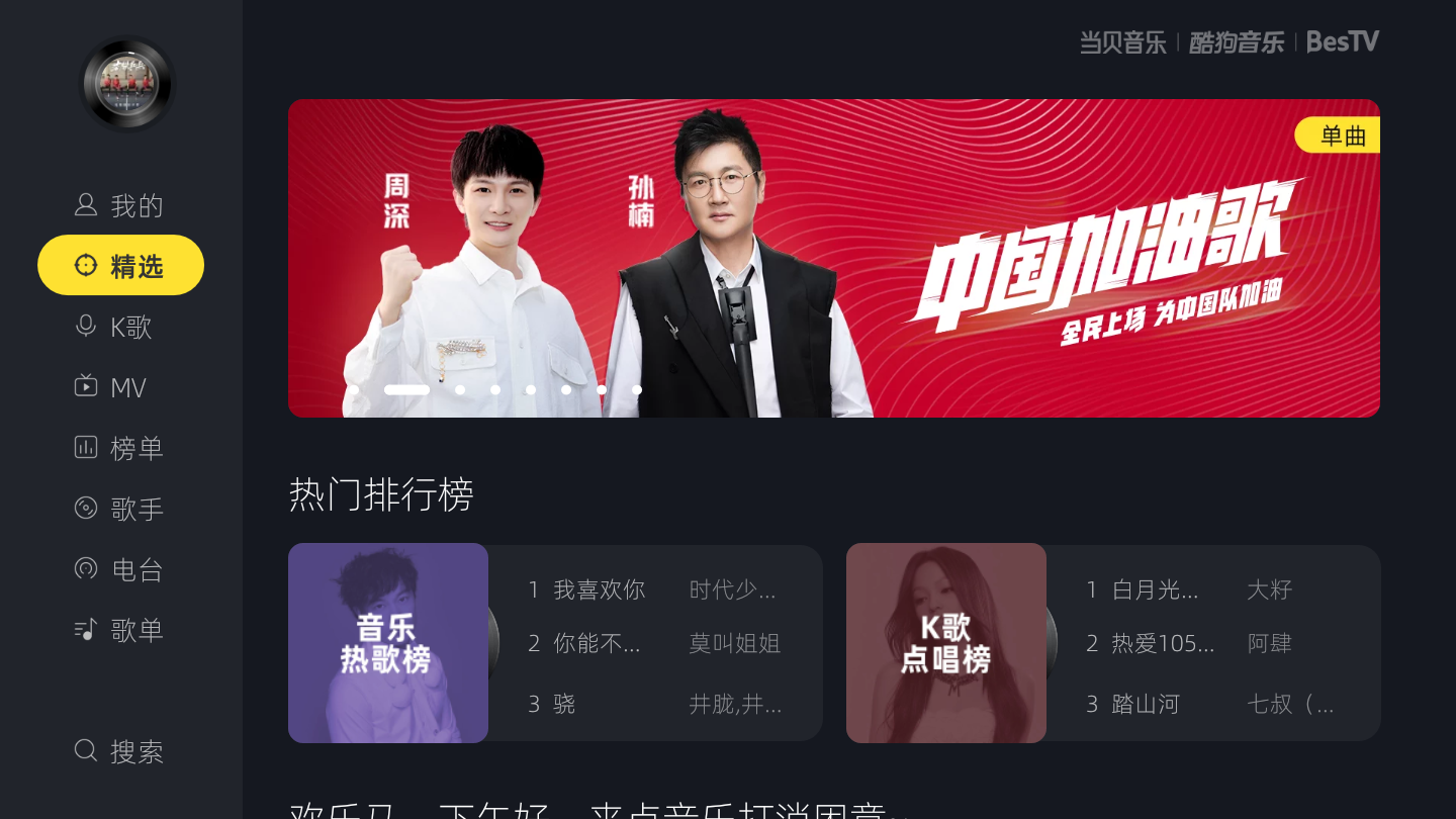 手机也能充当麦克风在电视上唱歌？教你不花钱，在家里唱卡拉OK