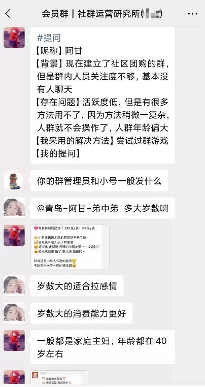 社群如何活跃？这10个我总结的社群小游戏直接拿去用