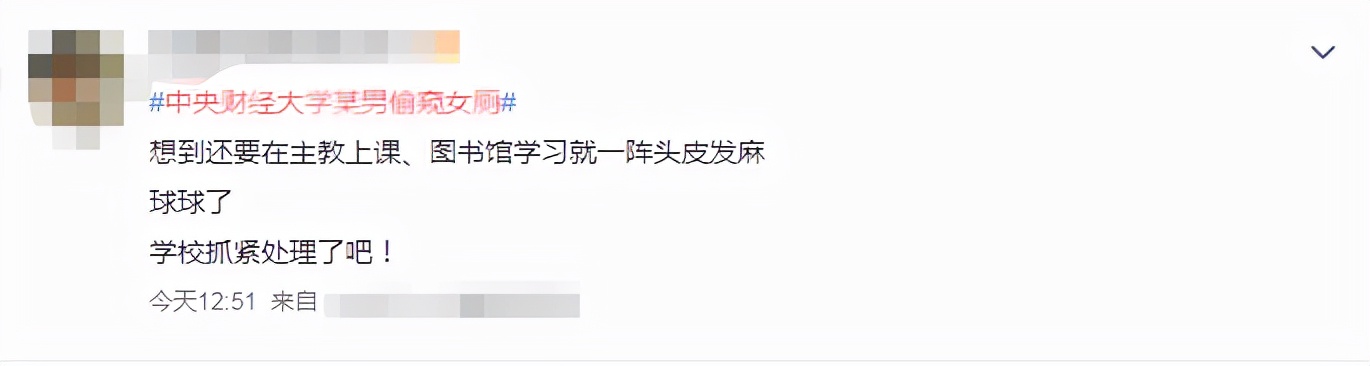 浙大女厕现偷拍,