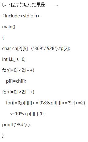 某大学C语言期末复习题及答案-2：递归、高级指针和文件