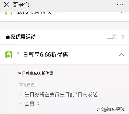 【省钱】上海生日优惠大全（2020年4月整理）