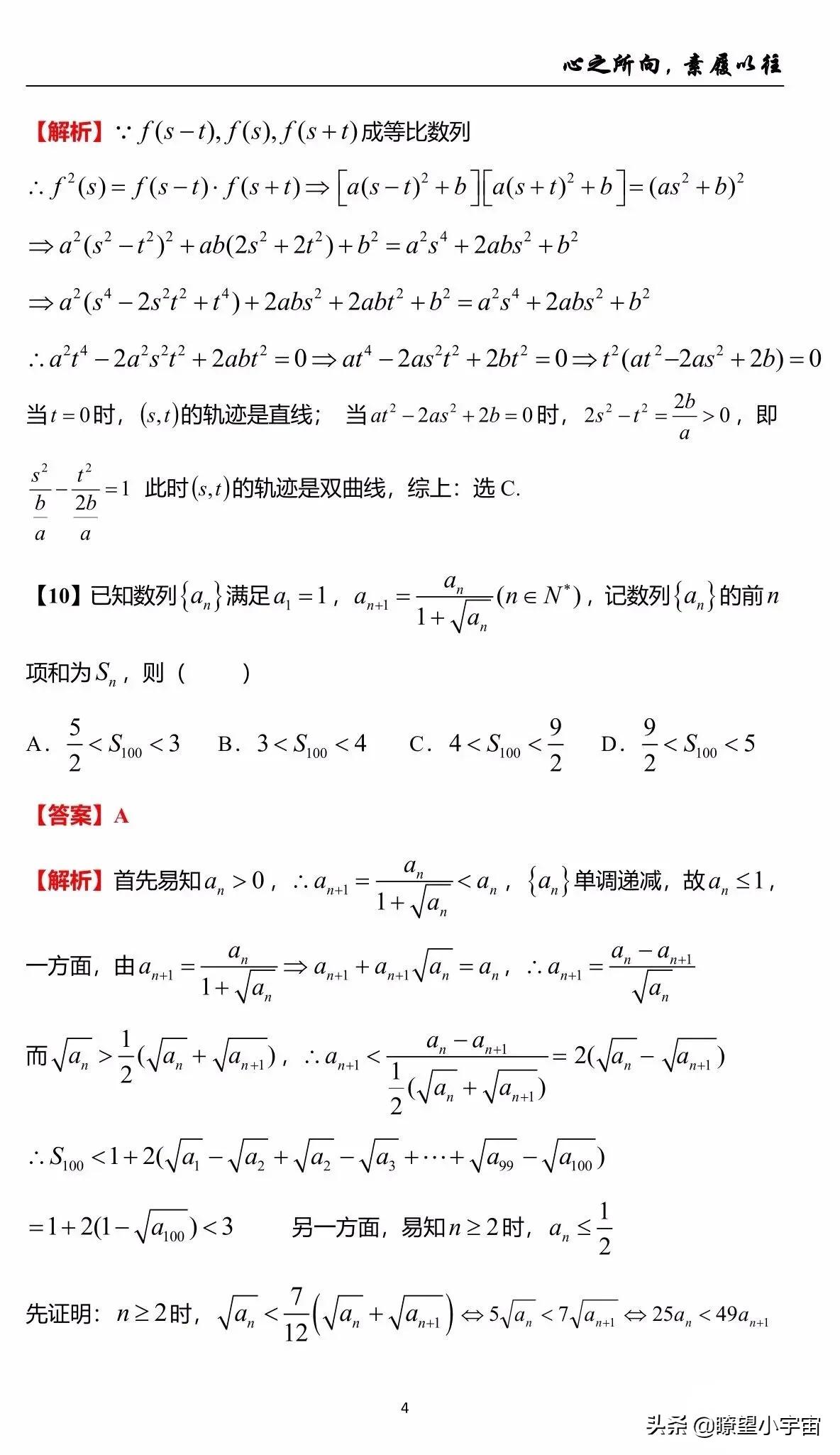 2021年浙江高考数学详尽分析，堪称今年难度系数最高的一套数学卷