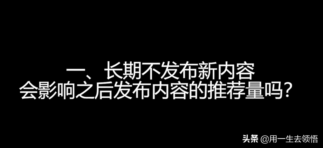 微头条、原创文章真的需要“日更”吗？今日头条早已给出答案