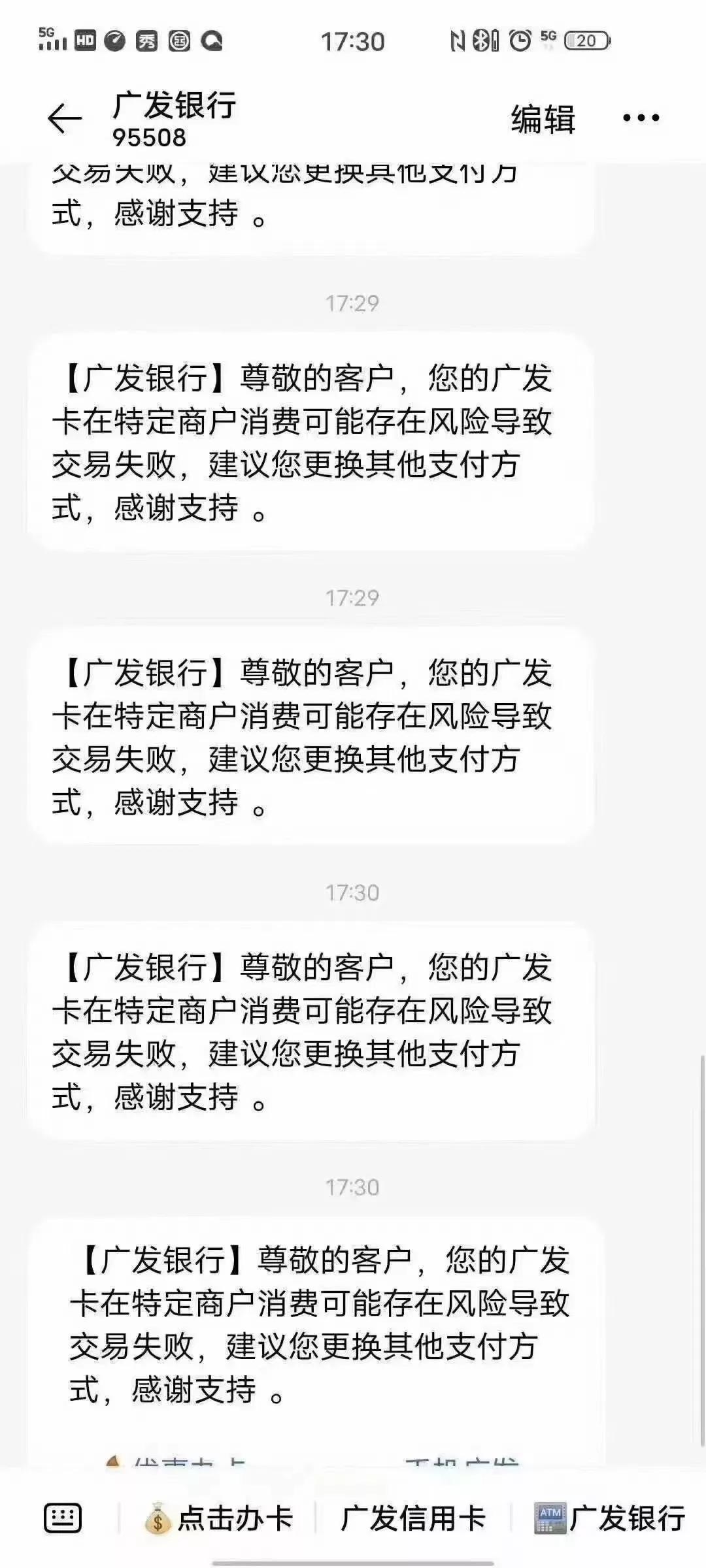 广发银行信用卡风控有办法解决