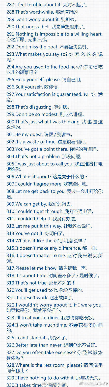 365句常用英文口语，背下这些句子，基本的口语交流没问题