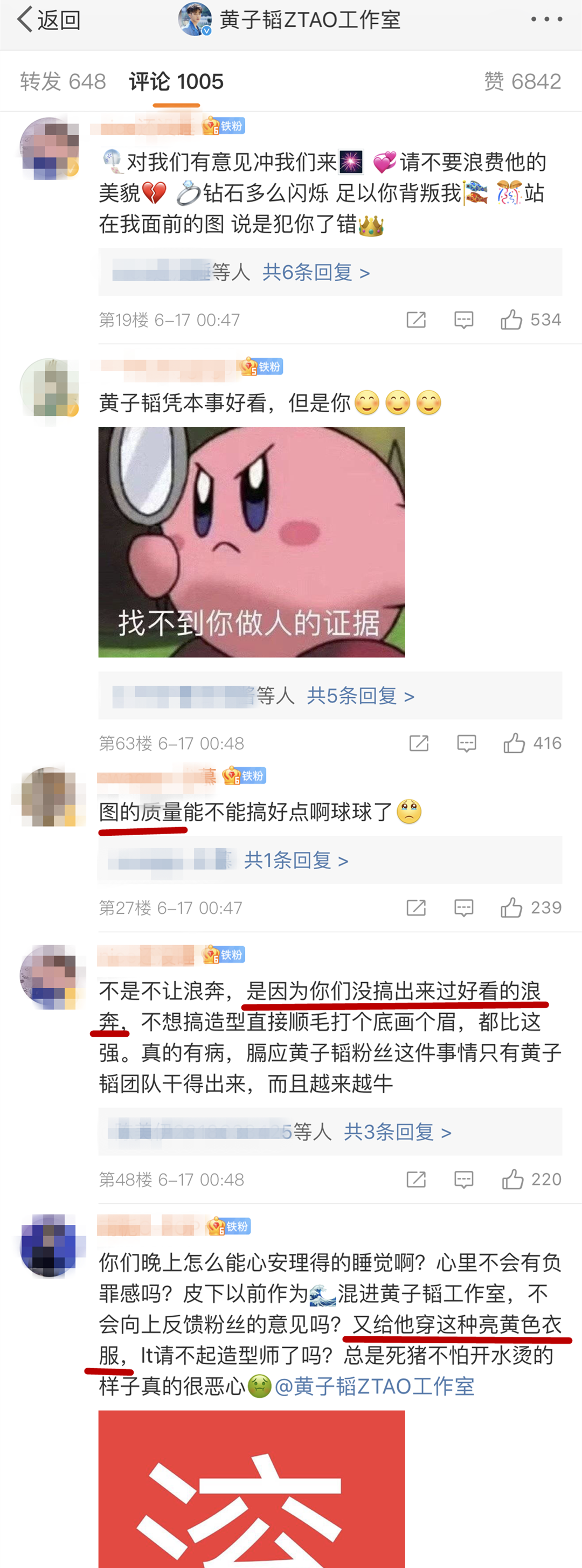 恨铁不成钢！黄子韬工作室出图遭群嘲，自家的艺人能不能上点心？