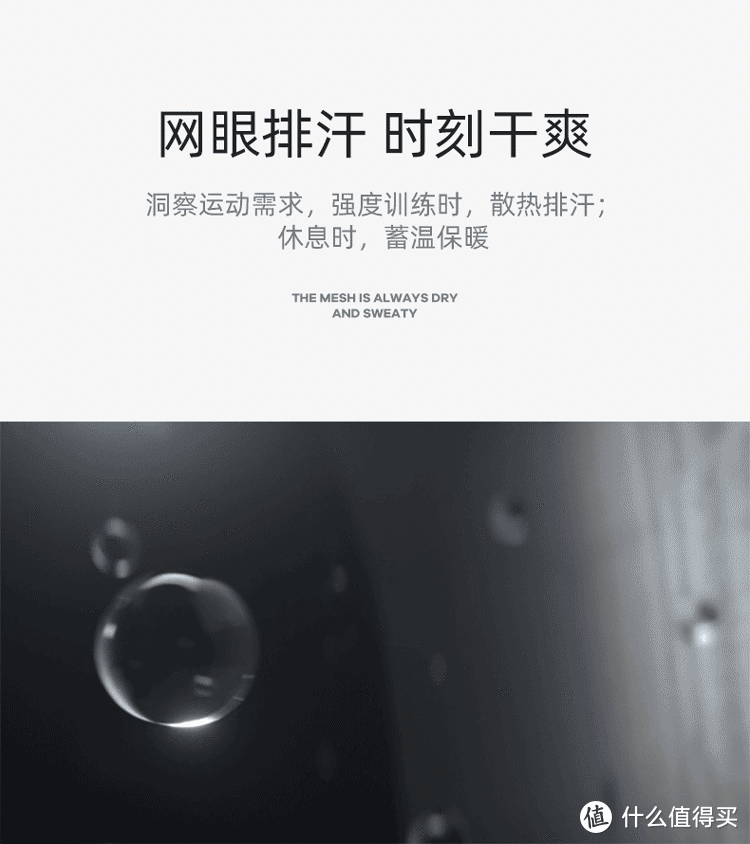秋冬马上就到，我们的“户外贴身层”不升级一下吗？