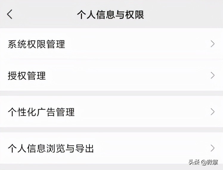 微信双版本更新！这些权限都有了
