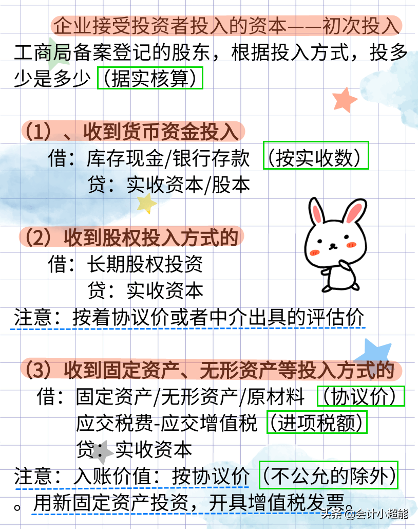 会计分录只能死记硬背？老会计：重点是掌握科目与账户设置，精辟