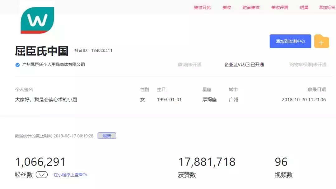 30天上榜销量榜17次，天猫商家“左颜右色”只因为改变了内容形式