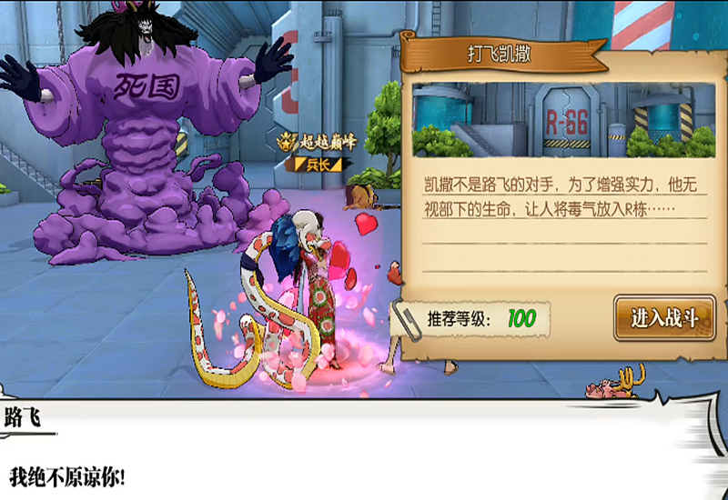 航海王燃烧意志：主线「打飞凯撒」攻略，没有大妈就只能拼伤害