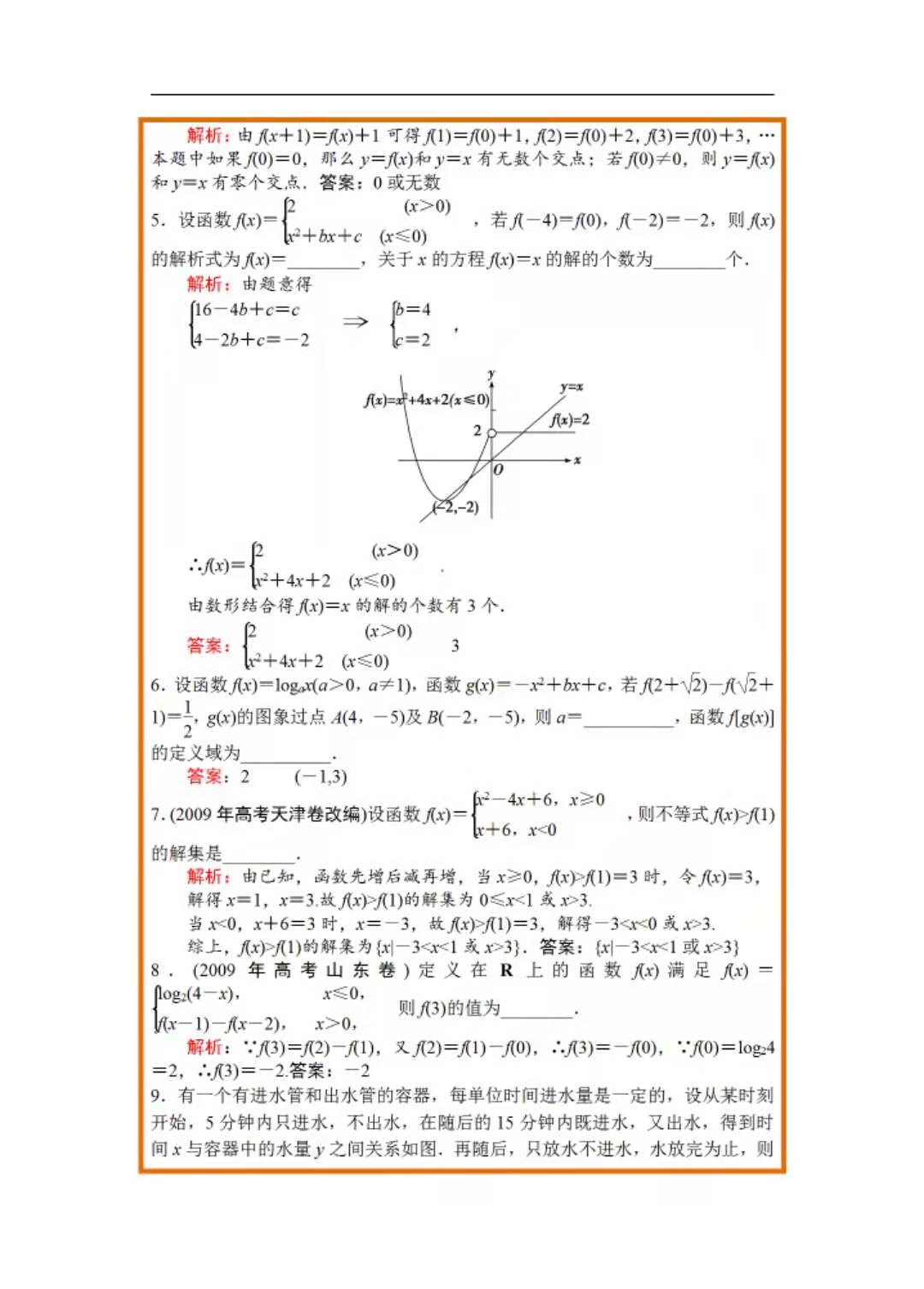 高三学生想要弯道超车，这份一轮复习数学的资料，送给你们