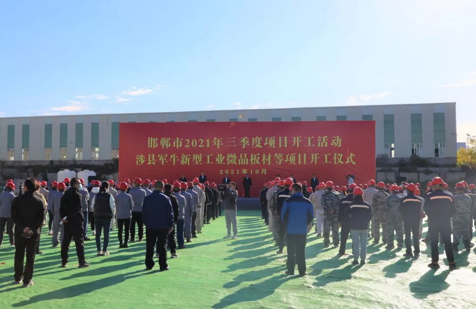 邯郸：涉县这些项目集中开工啦！总投资70亿元