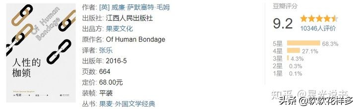 2021 必读书单丨豆瓣图书 Top 100 的人生必看书籍