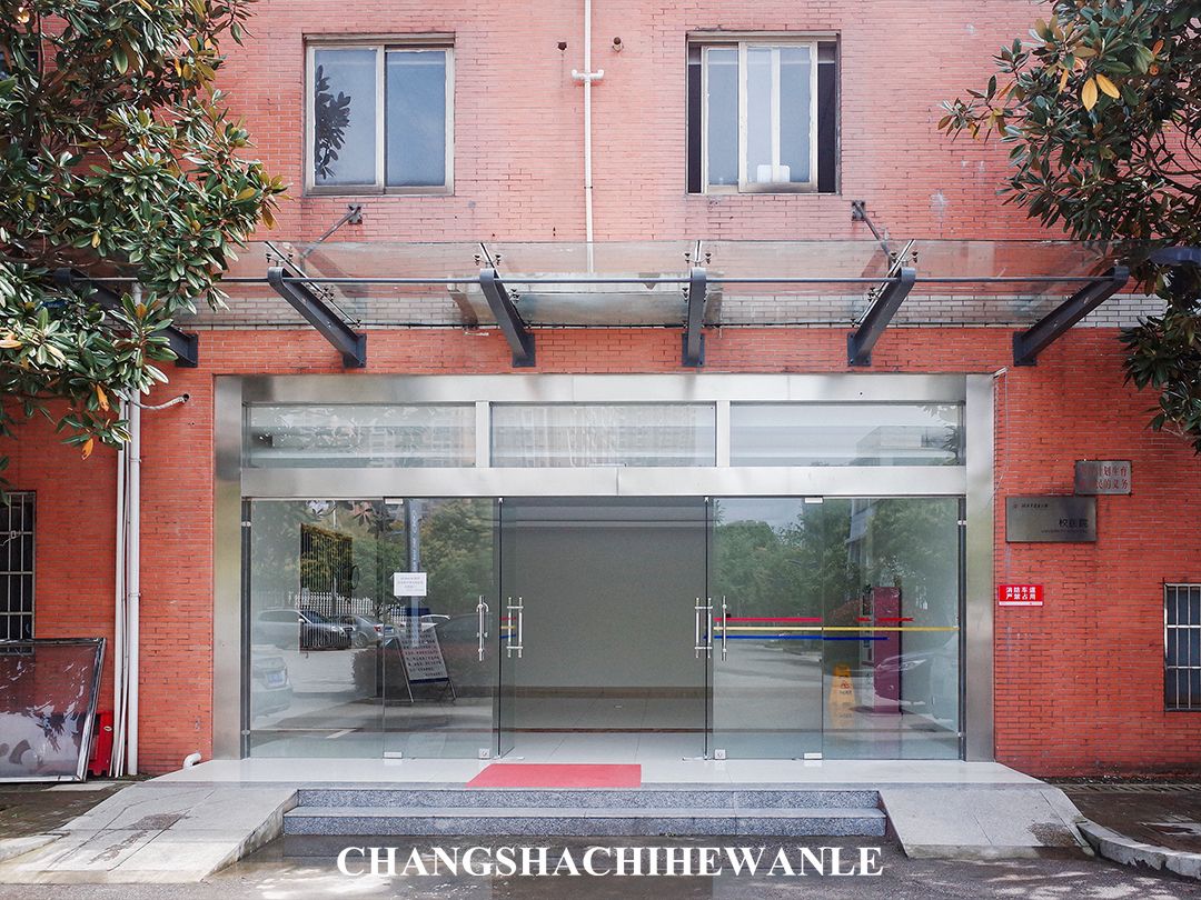 你好，湖南中医药大学！