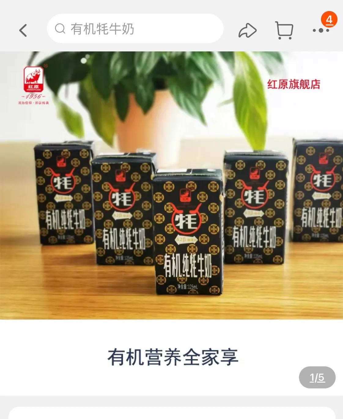 四川阿坝州红原县的牦牛奶，美味而且营养丰富