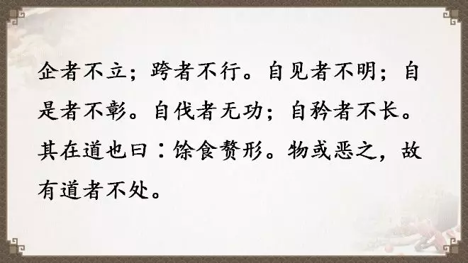 老子《道德经》全文翻译（全81章）